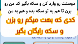 سکه رایگان پیکو پول