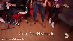 آهنگ جدید سینا درخشنده به نام منحصر به فرد