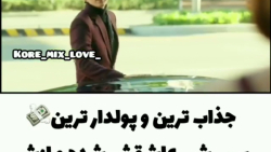 کلیپ کره ای | سریال کره ای | م...