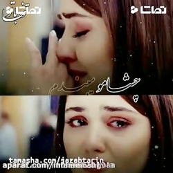 کلیپ غمگین-کلیپ احساسی-کلیپ عاشقانه-اهنگ عاشقانه غمگین-اهنگ جدید44