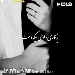 کلیپ عاشقانه و احساسی_ کلیپ تکست عاشقانه
