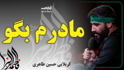 مداحی ایام فاطمیه  مداحی جدید...