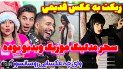 فارسی فرندز سحر رو!!!!!!!!!؟)