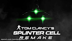 تیزر بازی Splinter cell رمیک