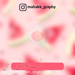 شب یلدا یلدا مبارک  آهنگ شب یل...