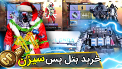 خرید | بتل پس | سیزن 11 Call of Duty Mobile