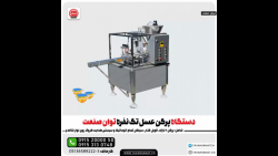 پرکن&zwnj;عسل | دستگاه پرکن عس...