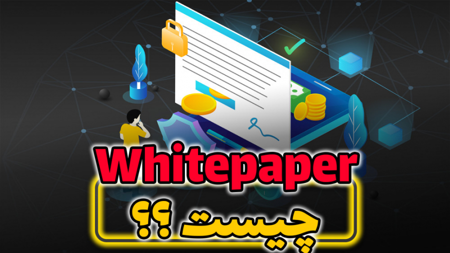 وایت , پیپر , چیست_جلسه , بررسی , https: , pforex , biz , go-icmbrokers , Whitepaper , توضیح , اهداف , فناوری , پشت , پرده , پروژه , شکلی , شفاف , قانع , کننده , میپردازد , سند , معمولا , آمار , نمودارها , حقایق , متقاعد , سرمایه , گذاران , علاقه , مند , خرید , ارز , دیجیتال , ارائه , tinyurl , com , 24k6d43b

راه , ارتباطی , مشاورین , مجرب , متخصص , فارکس , حرفه , ای: , تلگرام , pforex

مشاورین , واتس , آپ , ️️
https: , 971588875100

کانال