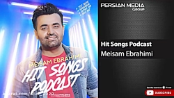 میثم ابراهیمی ریمیکس بهترین آه...