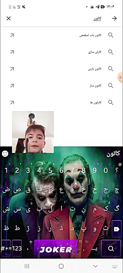 آموزش کارتونی کردن عکس خودمان