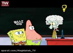 انیمیشن باب اسفنجی باب اسفنجی...