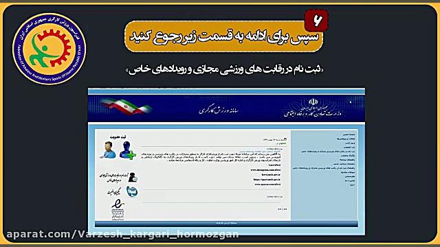 Varzesh_kargari_hormozgan