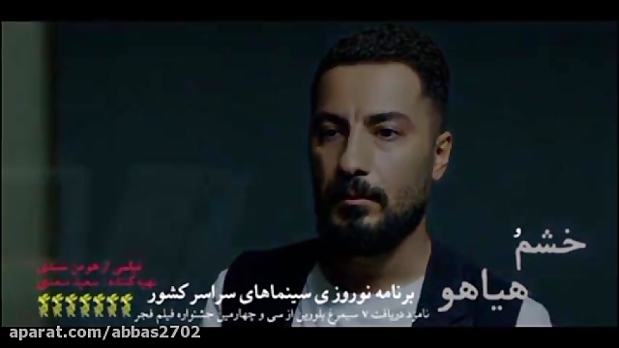 کلیپ فیلم خشم و هیاهو - با صدای رضا کولقانی زمان186ثانیه