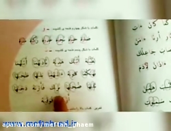 روخوانی یک خط ازدرس الف مدی (شکل پنجم) از کتاب قرآن توسط دانش آموزان عزیز