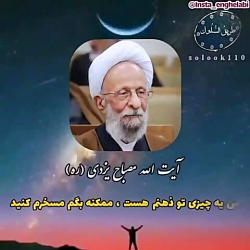 چادرت را بتکان
