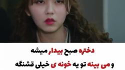 کلیپ کره ای | سریال کره ای | م...