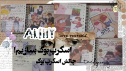 بلاخره! اسکرپ بوک بسازیم! 1