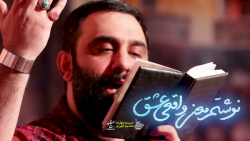 مداحی محشر ایام فاطمیه ، مداحی...