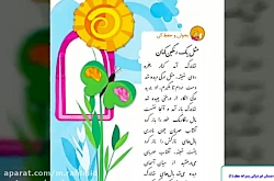 بخوان و حفظ کن (مثل یک رنگین ک...