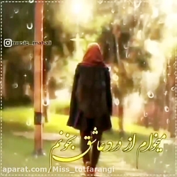 آهنگ احساسی غمگین زیبا