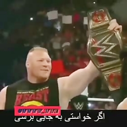 بترس ولی شجاع باش کشتی کج رومن...