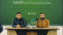 گزارش تصویری نشست خبری رویداد ام المقاومه گزارش تصویری نشست خبری رویداد ام المقاومه