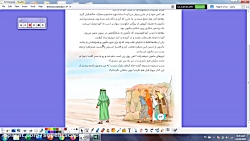 كلاس چهارم الف - هديه آسماني - درس نهم