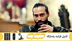 فراگمان سریال سه سکه قسمت 9 (&...