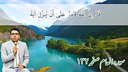 تلاوت زیبا و دلنشین استاد راثی...