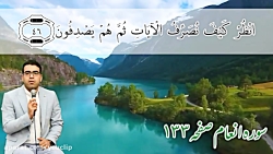 تلاوت زیبا و دلنشین استاد راثی...