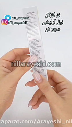 خرید عمده سرم سفت کننده و حجم دهنده لب لانبنا کد lb4142|وب سایت آرایشی نیل
