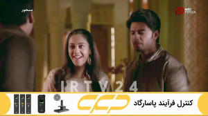 سریال مسحور قسمت 74 دوبله فارس...