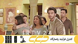 سریال مسحور قسمت 75 دوبله فارس...