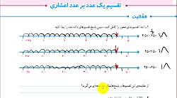 فعالیت صفحه 56 و 57 ریاضی ششم