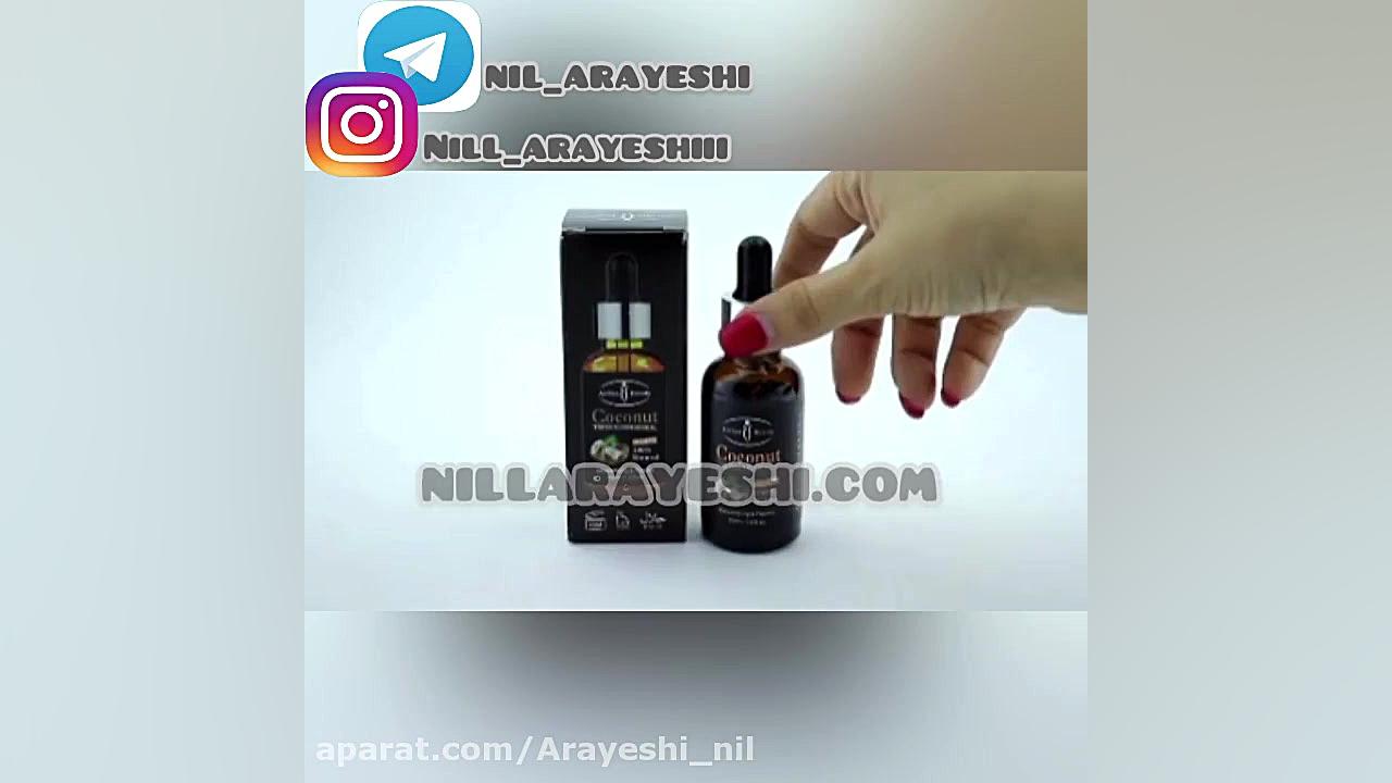 خرید سرم سرم صورت ویتامین نارگیل آیچون بیوتی | وب سایت آرایشی نیل جراحی بینی