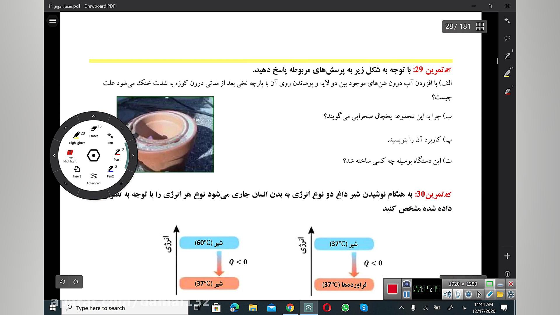 عوامل موثر بر گرمای واکنش