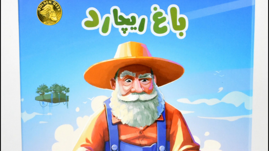 تیزر معرفی بازی فکری Orchard زمان58ثانیه