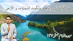 تلاوت زیبا و دلنشین استاد راثی...