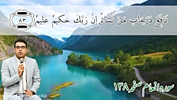 تلاوت زیبا و دلنشین استاد راثی...