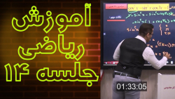 دکتر مخ : آموزش ریاضی 1402