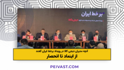 دیجیکالا برای ورود به بورس منتظر اعلام ضوابط جدید است دیجیکالا برای ورود به بورس منتظر اعلام ضوابط جدید است