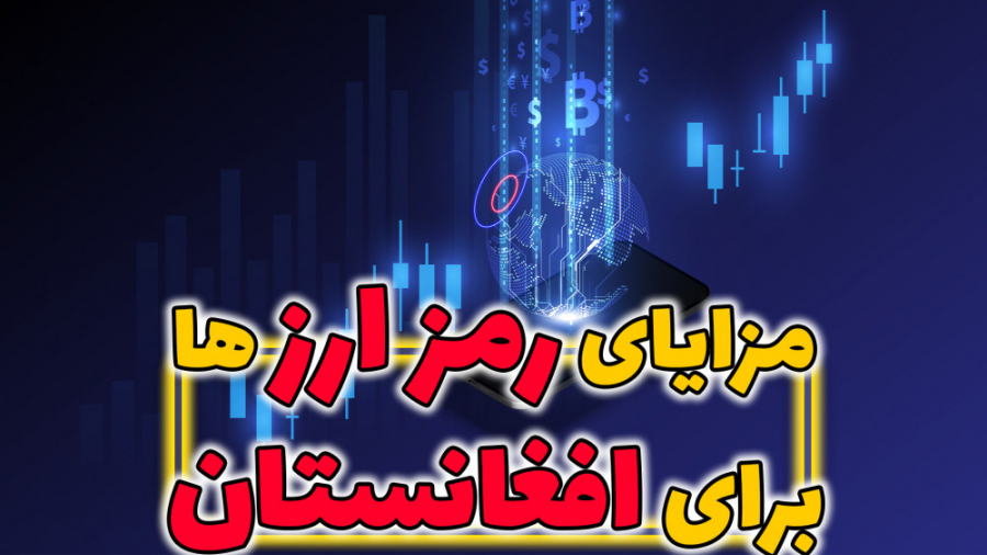مزایای , ارز , دیجیتال , افغانستان_جلسه , افغانستان , https: , pforex , biz , go-icmbrokers , کارشناسان , حوزه , اقتصاد , استدلال , تونه , کشور , مفید , باشه , اونم , طول , بحران , فعلی , tinyurl , com , mr37nnr4
راه , ارتباطی , مشاورین , مجرب , متخصص , فارکس , حرفه , ای: , تلگرام , pforex

مشاورین , واتس , آپ , ️️
https: , 971588875100

کانال , pforexcom

اینستاگرام , www , instagram , pfo