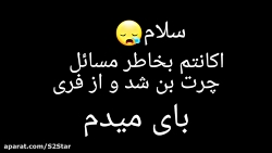 فری فایر  بای! بن شدن اکانت  ک...