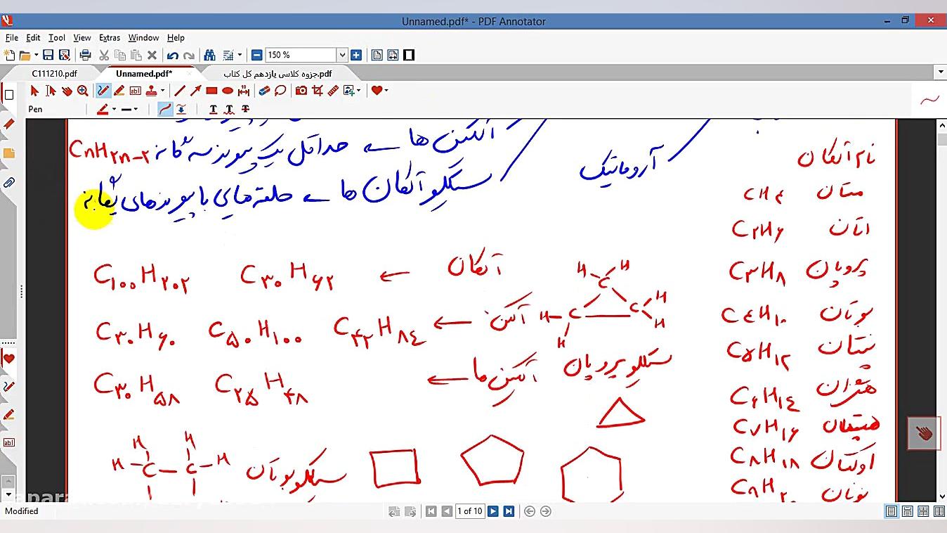 تدریس آلکن ها و واکنش ها شیمی2 تدریس شیمی دکتر علی احمدی