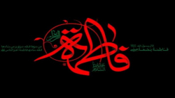 مداحی عربی ایام فاطمیه  مداحی...