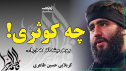 مداحی فاطمیه 1400  چه کوثری  م...