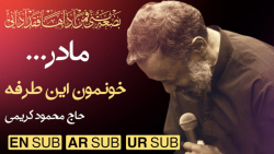 روضه حضرت زهرا  ایام فاطمیه  خ...