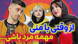 دوست دخترش آبروشو جلو دوست دخت...