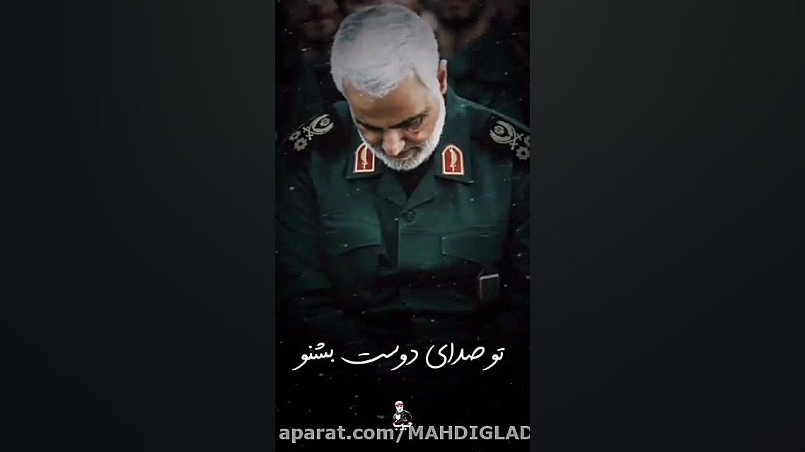 سخنان حاج قاسم سلیمانی موچوله