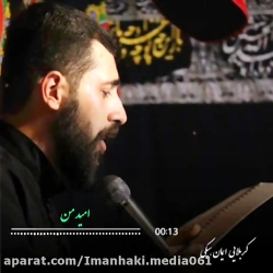 وای مادرم فاطمیه ایمان علیپور